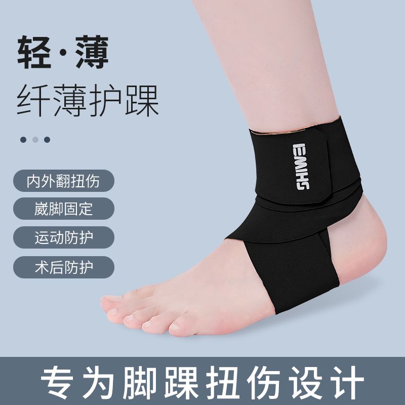 Running Recovery Gear - Support de cheville pour prévenir les