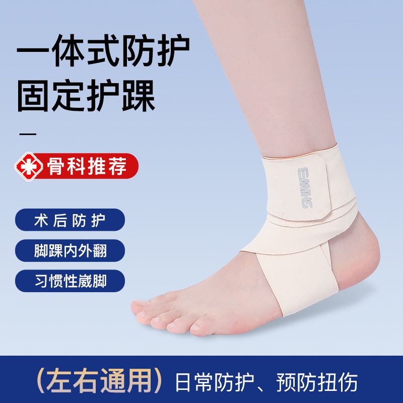 Support de cheville pour préve - Running Recovery Gear avis et prix
