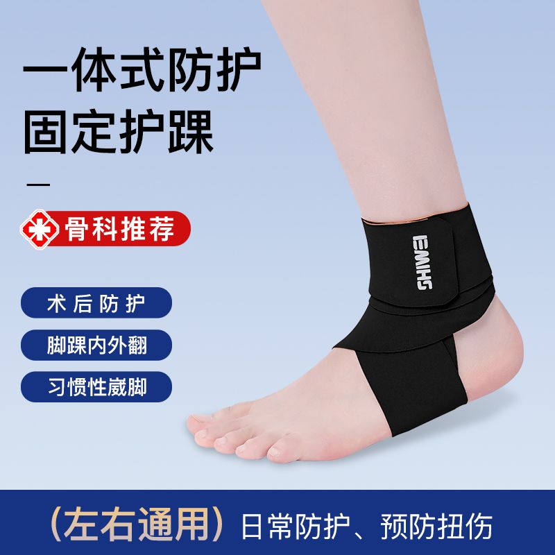Support de cheville pour préve - Running Recovery Gear avis et prix